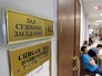 Суд по делу "банды ГТА" Суд по делу "банды ГТА"