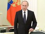 Владимир Путин Владимир Путин