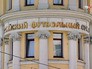 Российский футбольный союз Российский футбольный союз