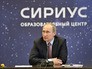 Президент России Владимир Путин в образовательном центре для одарённых детей "Сириус" Президент России Владимир Путин в образовательном центре для одарённых детей "Сириус"
