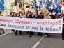 Марш в поддержку воинов УПА и Степана Бандеры Марш в поддержку воинов УПА и Степана Бандеры