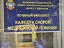 Станции скорой и неотложной медицинской помощи Станции скорой и неотложной медицинской помощи