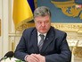 Президент Украины Пётр Порошенко Президент Украины Пётр Порошенко