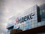 Офис компании Яндекс Офис компании Яндекс