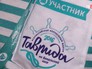 Молодёжный форум "Таврида" Молодёжный форум "Таврида"