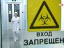Центр по изучению биологически-опастных веществ Центр по изучению биологически-опастных веществ