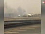 Горящий самолет авиакомпании Emirates Airlines Горящий самолет авиакомпании Emirates Airlines