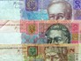 Украинские гривны Украинские гривны