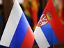 Флаги России и Сербии Флаги России и Сербии