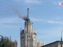 Пожар в высотке на Котельнической набережной Пожар в высотке на Котельнической набережной