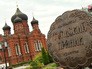 Памятник Тульскому прянику Памятник Тульскому прянику