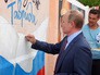 Президент России Владимир Путин посетил молодежный форум "Таврида" Президент России Владимир Путин посетил молодежный форум "Таврида"