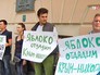 "Молодая гвардия" провела пикет у общественной приемной "Яблока" "Молодая гвардия" провела пикет у общественной приемной "Яблока"