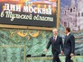Мэр Москвы Сергей Собянин и губернатор Тульской области Алексей Дюмин Мэр Москвы Сергей Собянин и губернатор Тульской области Алексей Дюмин