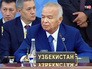 Ислам Каримов Ислам Каримов