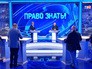 Карен Шахназаров в студии программы "Право знать!" Карен Шахназаров в студии программы "Право знать!"
