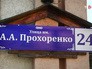 Улицу в Грозном переименовали в честь погибшего в Сирии офицера Прохоренко Улицу в Грозном переименовали в честь погибшего в Сирии офицера Прохоренко