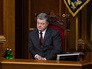 Президент Украины Пётр Порошенко во время заседания Верховной Рады Президент Украины Пётр Порошенко во время заседания Верховной Рады