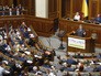 Заседание Верховной Рады Украины Заседание Верховной Рады Украины