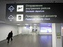 Терминал аэропорта "Жуковский" Терминал аэропорта "Жуковский"