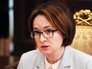Глава ЦБ Эльвира Набиуллина Глава ЦБ Эльвира Набиуллина
