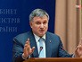 Арсен Аваков Арсен Аваков