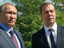 Владимир Путин и Дмитрий Медведев Владимир Путин и Дмитрий Медведев