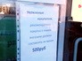 Объявление о минимальном пороге покупки в супермаркете Объявление о минимальном пороге покупки в супермаркете