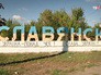 Город Славянск Город Славянск