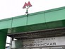 Метро "Фонвизинская" Метро "Фонвизинская"