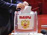 Голосование на выборах Голосование на выборах