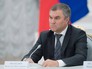 Вячеслав Володин Вячеслав Володин