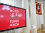 Московский саммит Культурного форума мировых городов Московский саммит Культурного форума мировых городов