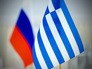 Флаги России и Греции Флаги России и Греции