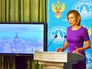 Представитель МИД Мария Захарова Представитель МИД Мария Захарова