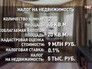 Расчет налога на недвижимость Расчет налога на недвижимость