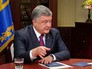 Президент Украины Пётр Порошенко Президент Украины Пётр Порошенко