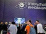 Форум "Открытые инновации" в технопарке "Сколково" Форум "Открытые инновации" в технопарке "Сколково"