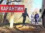 Санитарная обработка в зоне карантина Санитарная обработка в зоне карантина