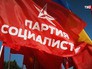 Социалистическая партия Молдавии Социалистическая партия Молдавии