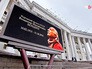Изображение Владимира Зельдиныма на фоне театра Российской Армии Изображение Владимира Зельдиныма на фоне театра Российской Армии