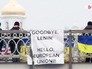Митинг за евроинтеграцию на Краине Митинг за евроинтеграцию на Краине