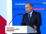 Владимир Путин на форуме активных граждан "Сообщество" Владимир Путин на форуме активных граждан "Сообщество"