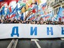 День народного единства в Москве День народного единства в Москве