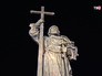 Памятник святому равноапостольному князю Владимиру на Боровицкой площади Памятник святому равноапостольному князю Владимиру на Боровицкой площади