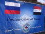 Гуманитарная помощь народу Сирии Гуманитарная помощь народу Сирии