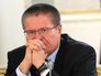Алексей Улюкаев Алексей Улюкаев