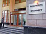 Компания "Башнефть" Компания "Башнефть"