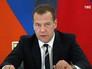 Дмитрий Медведев Дмитрий Медведев