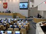 Государственная Дума РФ Государственная Дума РФ